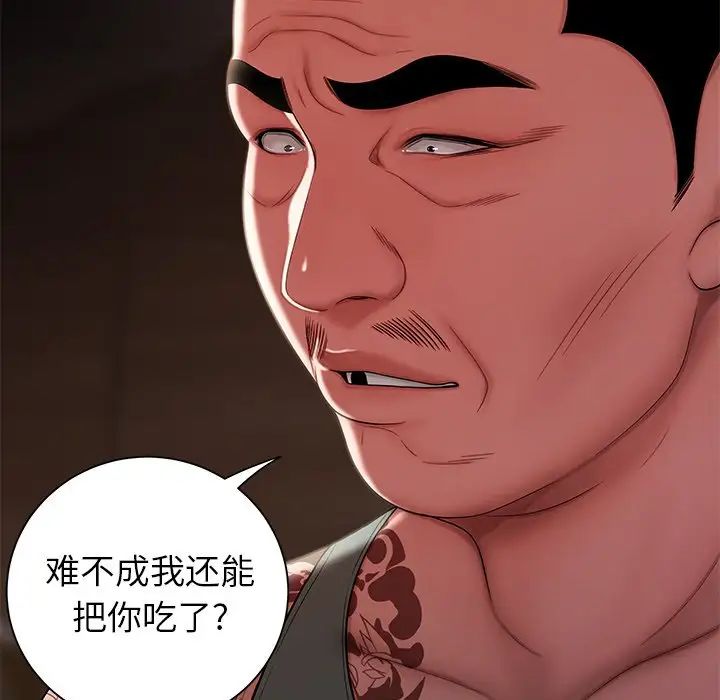 致命牢笼第40话