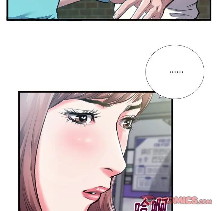 特殊关係第6话