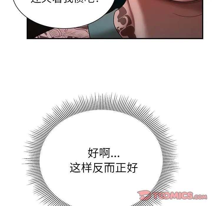 致命牢笼第40话