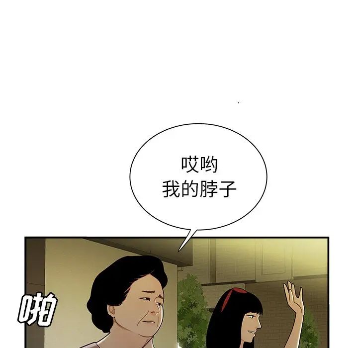 致命牢笼第40话