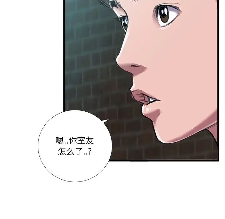 特殊關係第6話