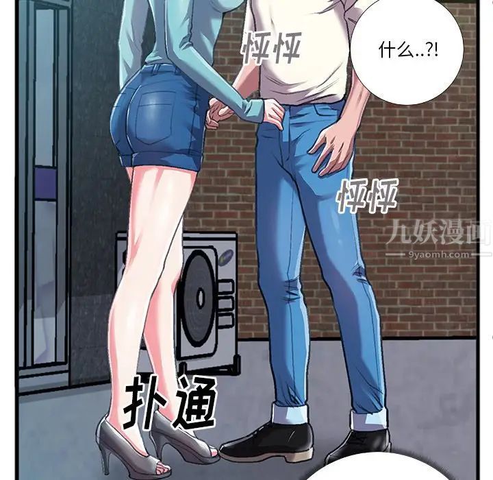 特殊关係第6话