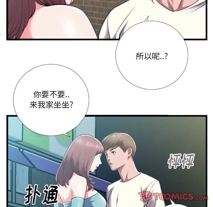 特殊关係第6话