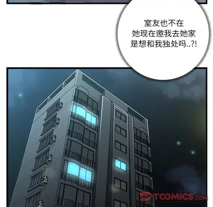 特殊关係第6话