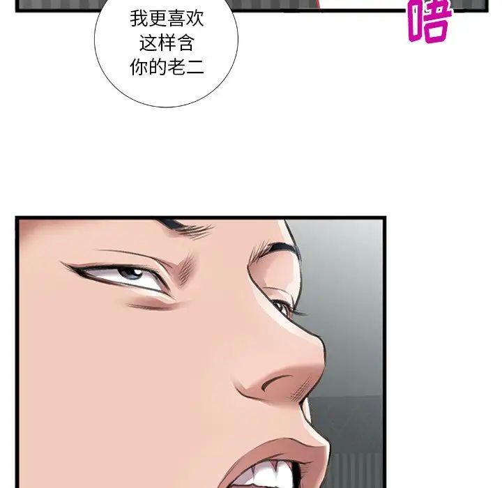 特殊关係第6话