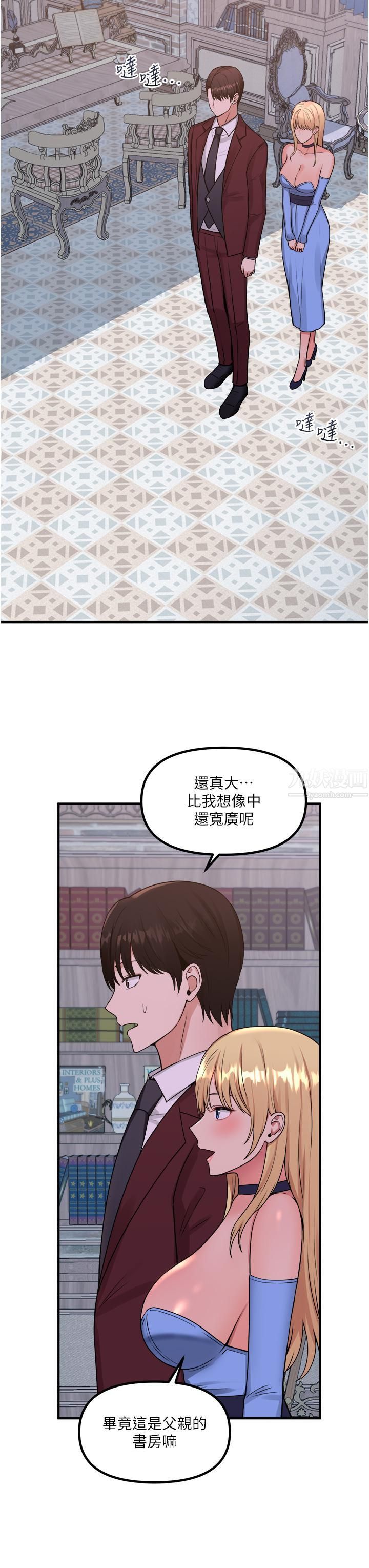 抖M女仆第45话-你的慾望，我来排解
