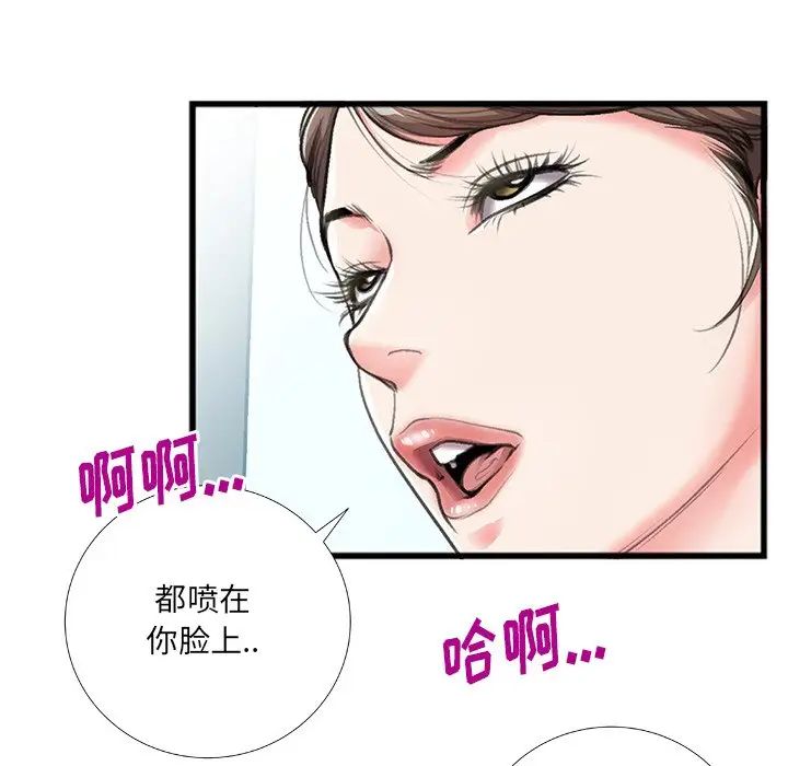 特殊关係第6话