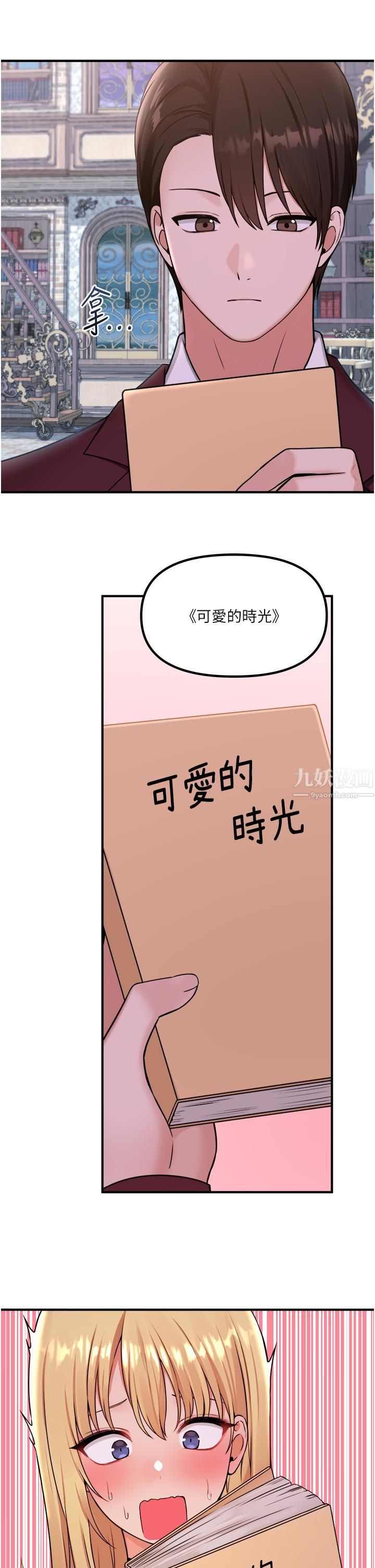 抖M女仆第45话-你的慾望，我来排解