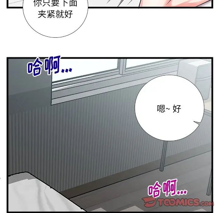 特殊关係第6话