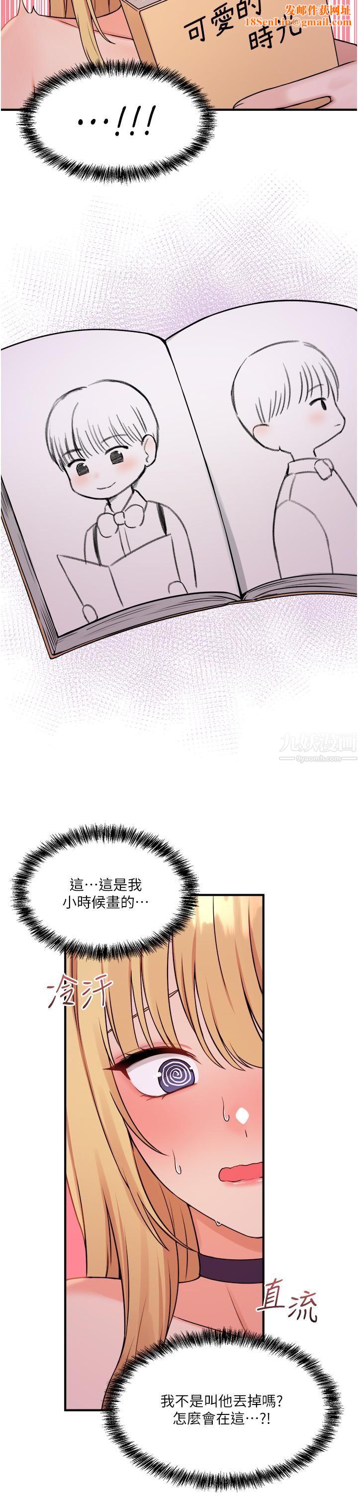 抖M女仆第45话-你的慾望，我来排解