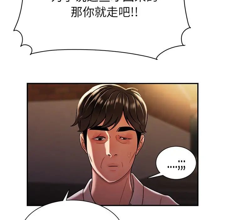 致命牢笼第40话