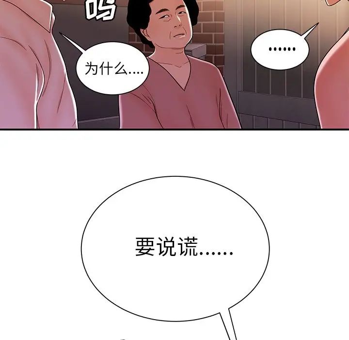 致命牢笼第40话