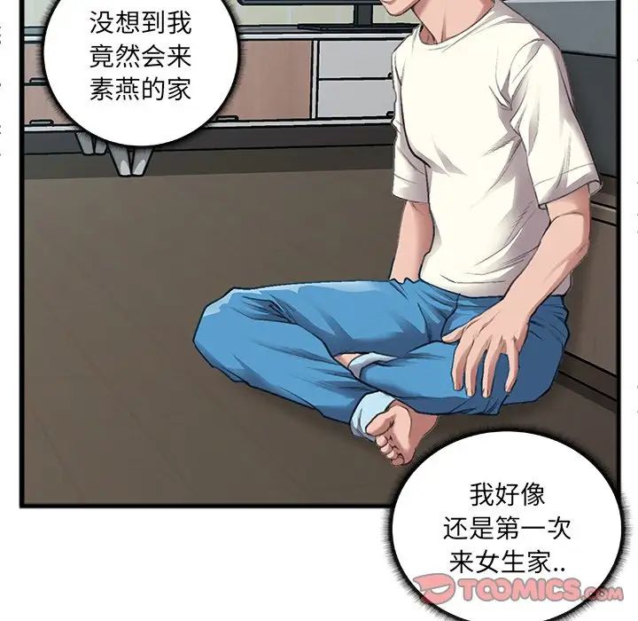 特殊关係第7话