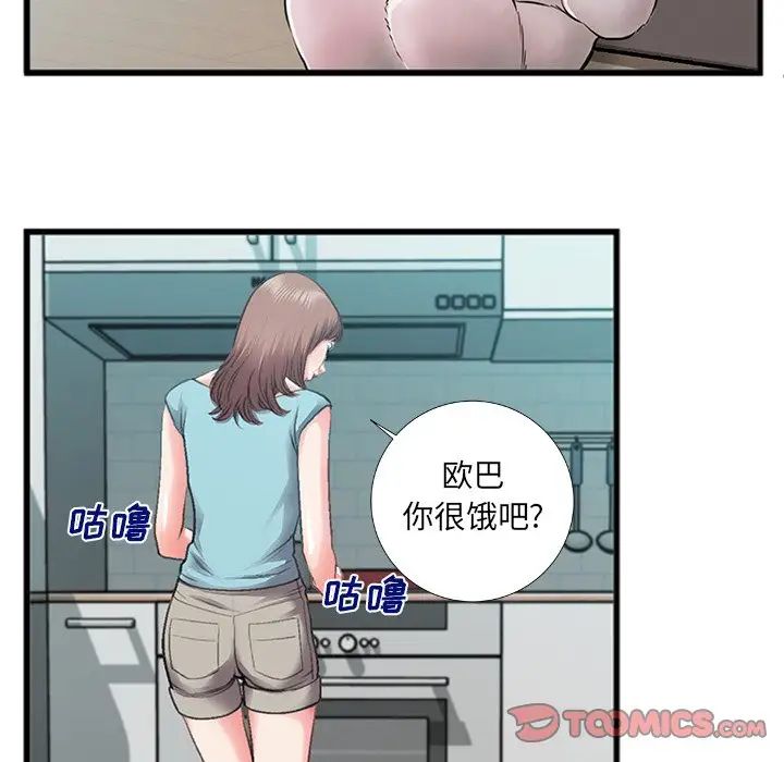 特殊关係第7话