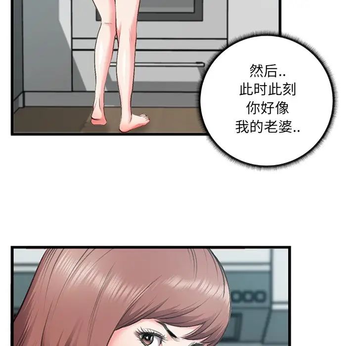 特殊关係第7话