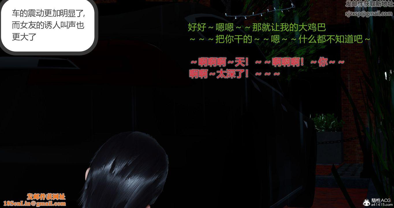 [3D]女友故事第05話