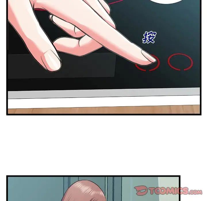 特殊关係第7话