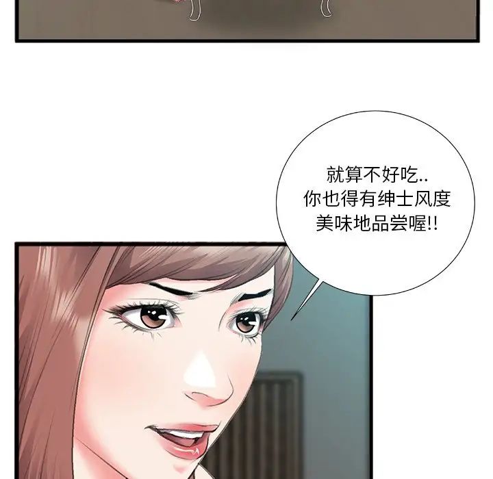 特殊关係第7话