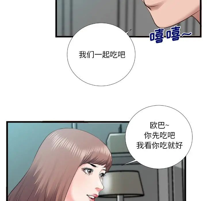 特殊关係第7话