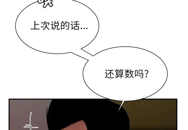 致命牢籠第41话
