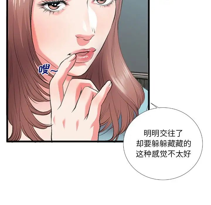 特殊关係第7话