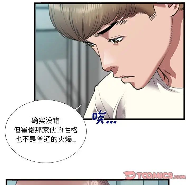 特殊關係第7話