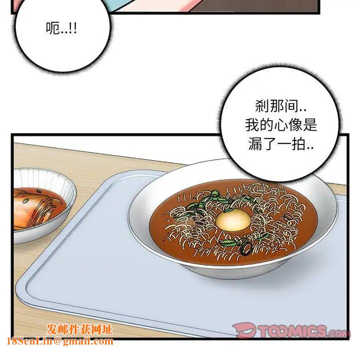 特殊关係第7话