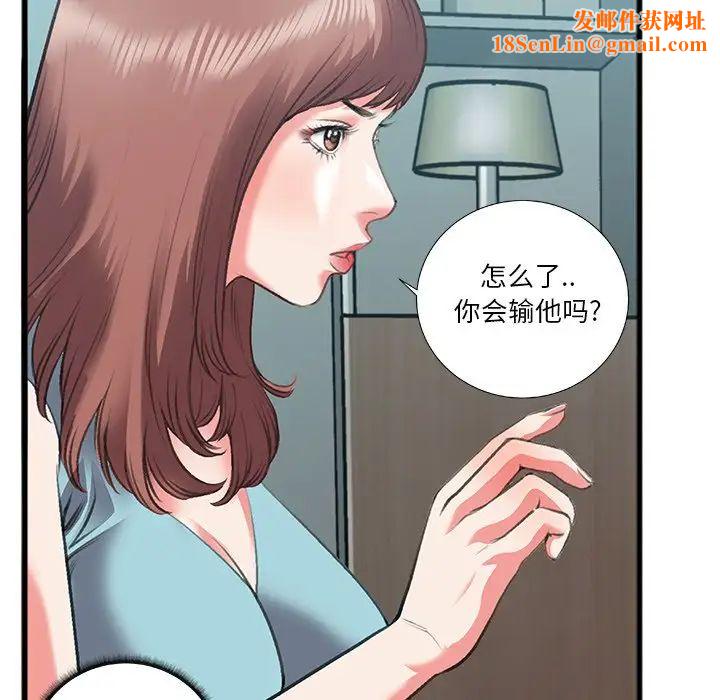 特殊关係第7话