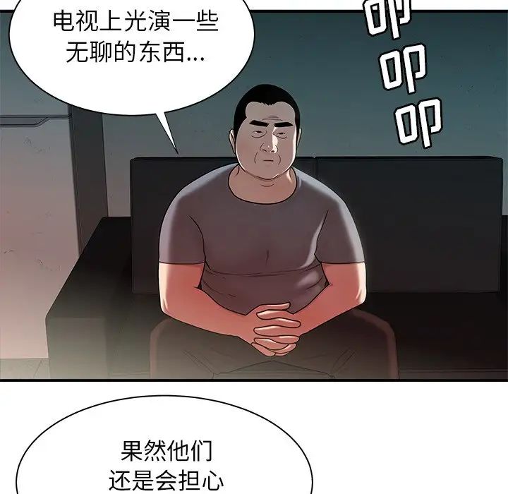 致命牢笼第41话