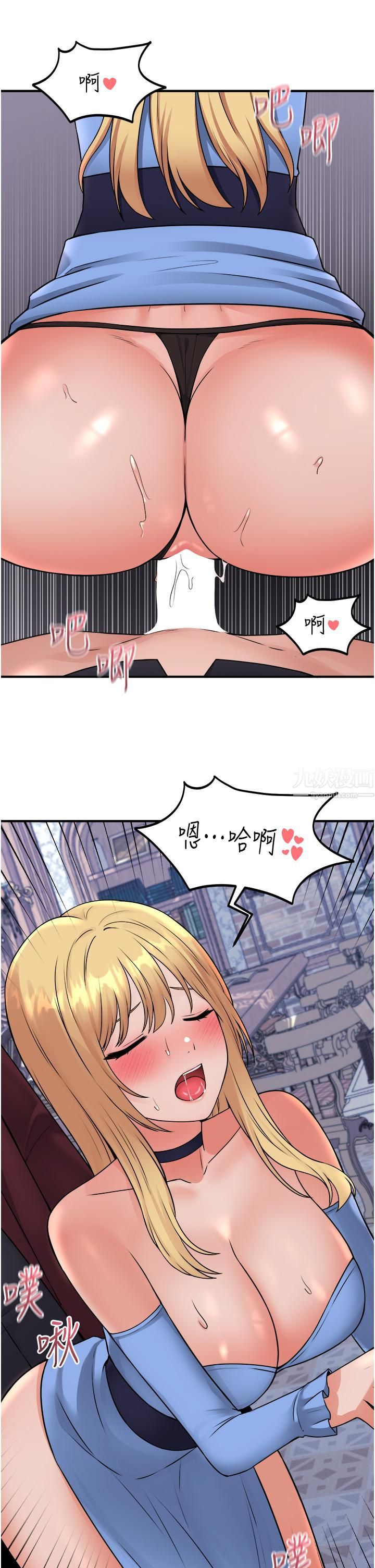 抖M女仆第46话-好舒服，不要停…!