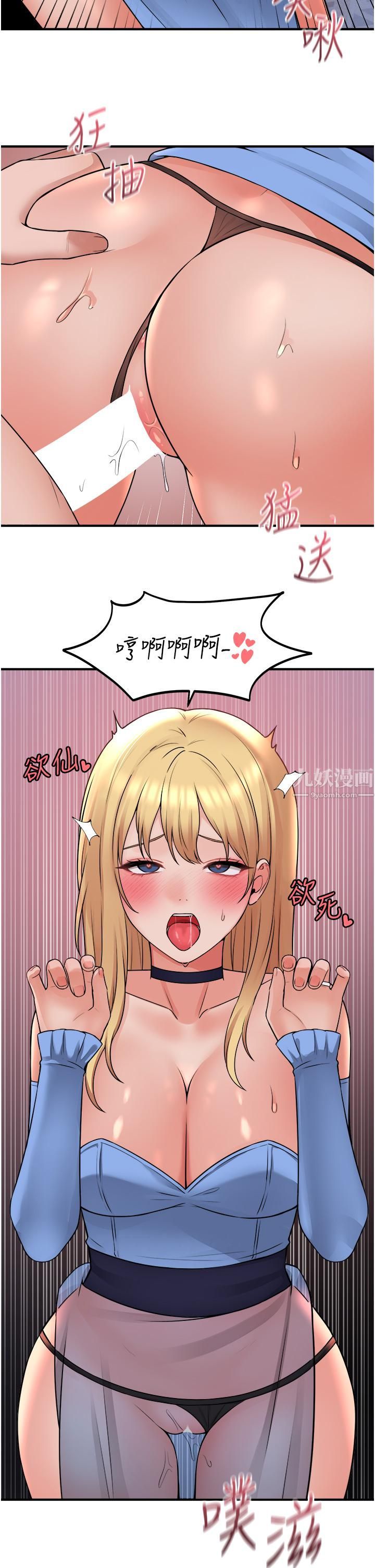 抖M女仆第46话-好舒服，不要停…!