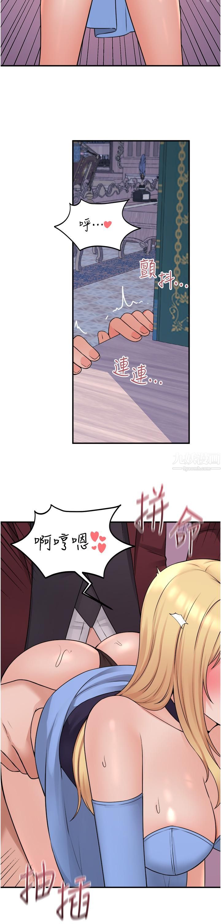 抖M女仆第46话-好舒服，不要停…!