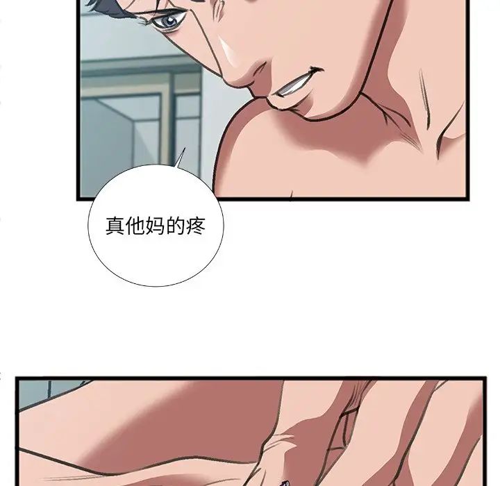 特殊关係第7话