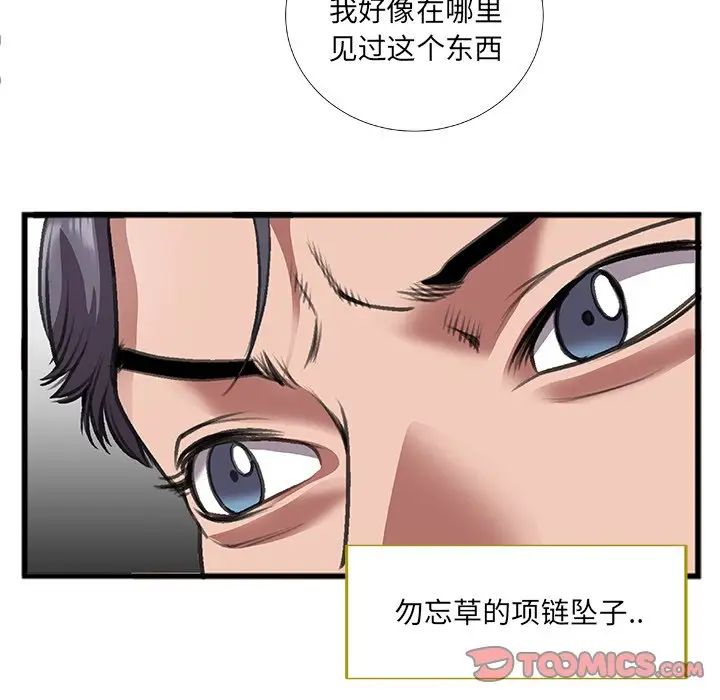 特殊關係第7話