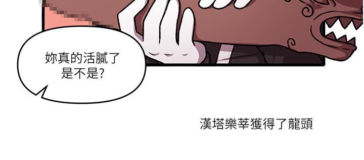 抖M女仆第46话-好舒服，不要停…!