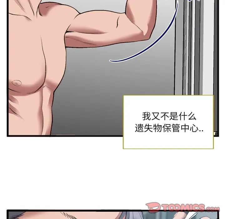 特殊关係第7话
