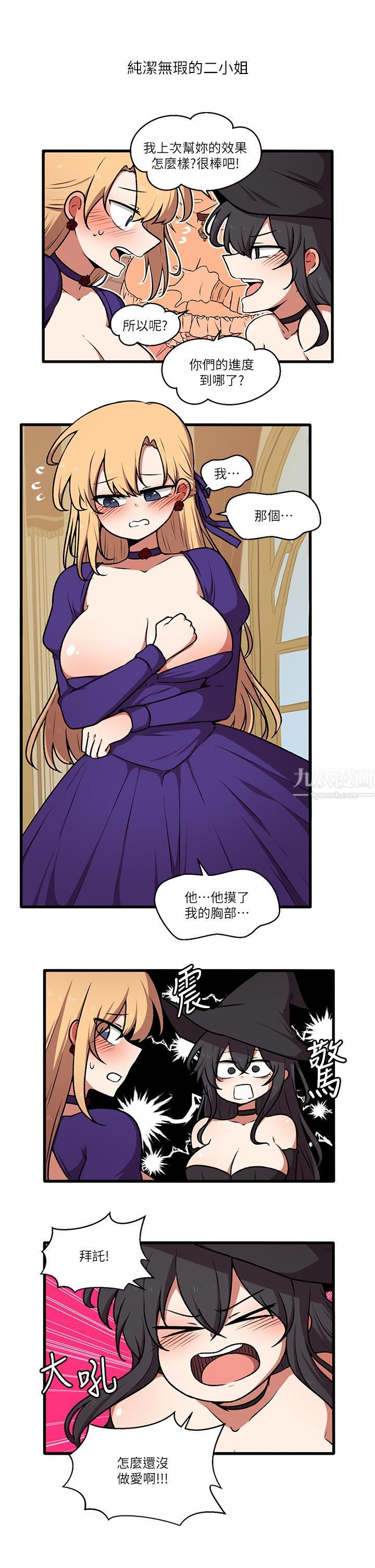 抖M女仆第46话-好舒服，不要停…!
