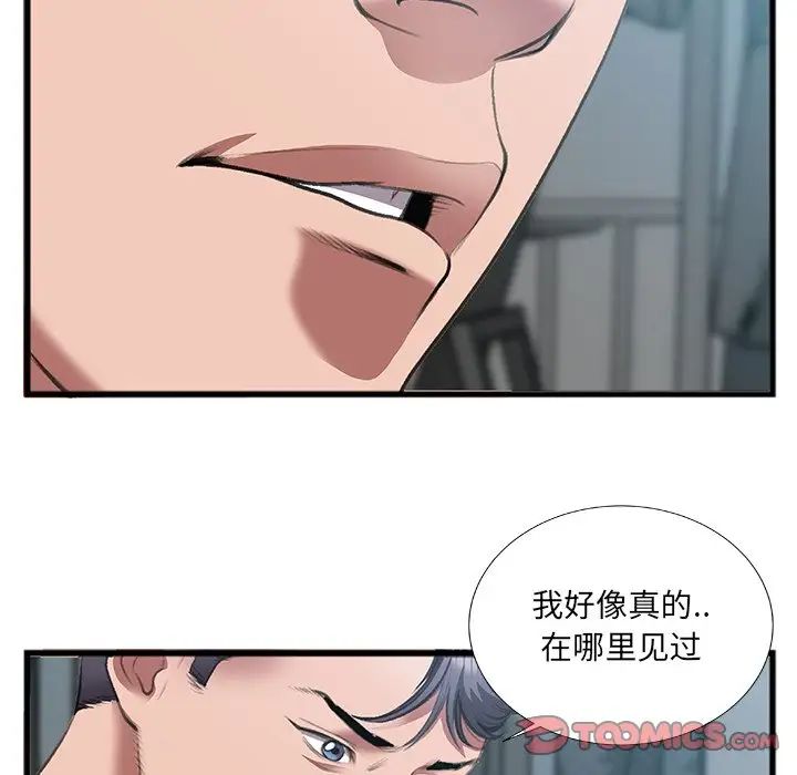 《特殊关係》第7话