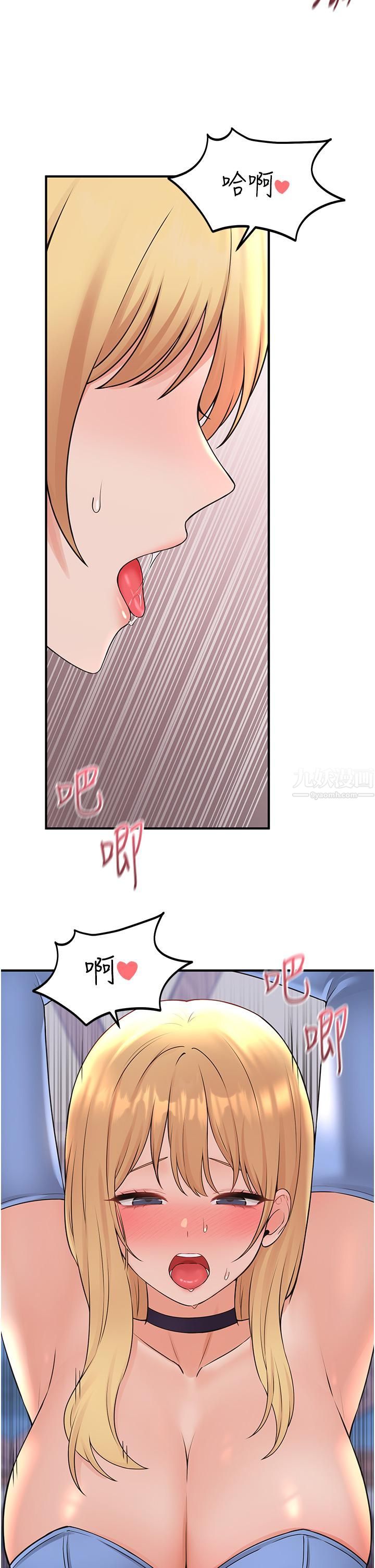 抖M女仆第47话-美丽纤细又淫荡的未婚妻
