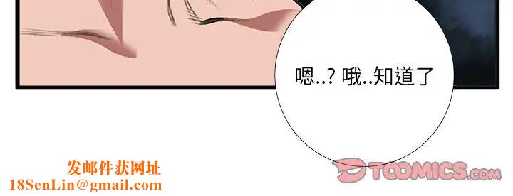 特殊关係第7话