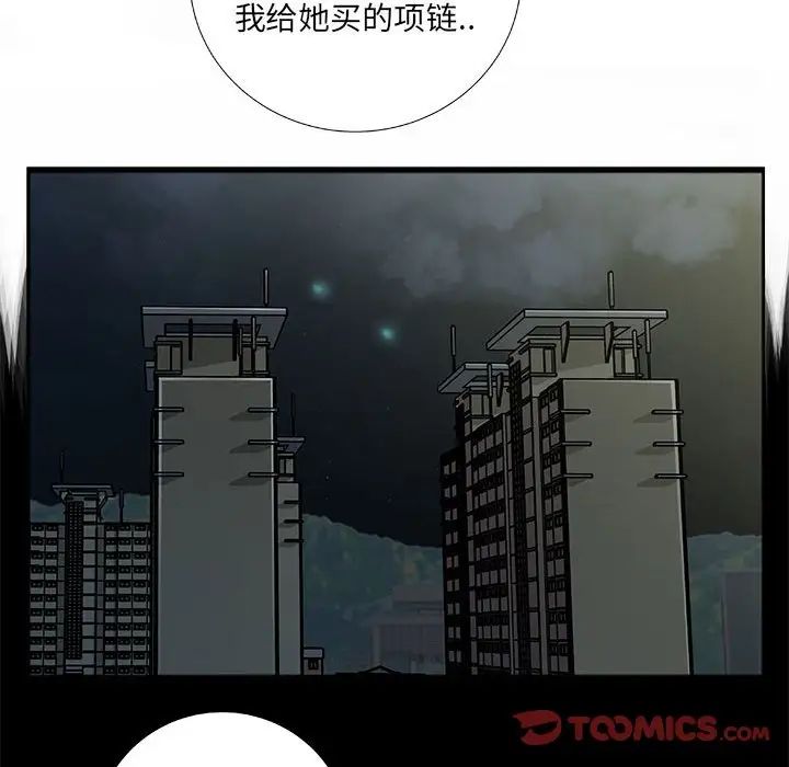特殊关係第8话
