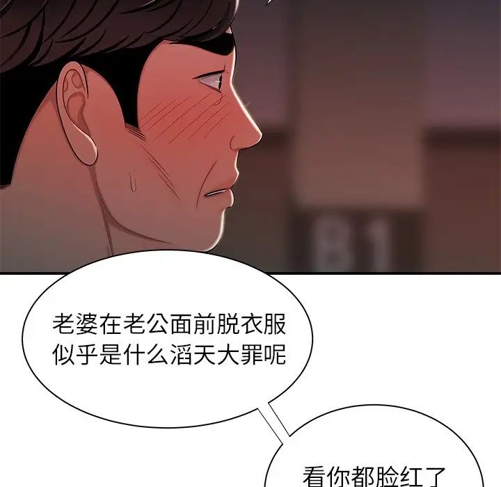 致命牢笼第41话