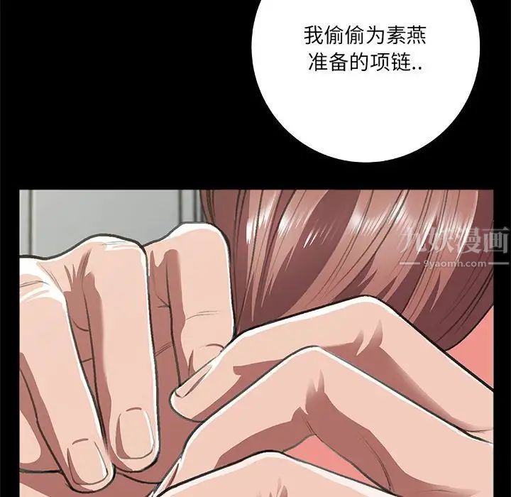 特殊关係第8话