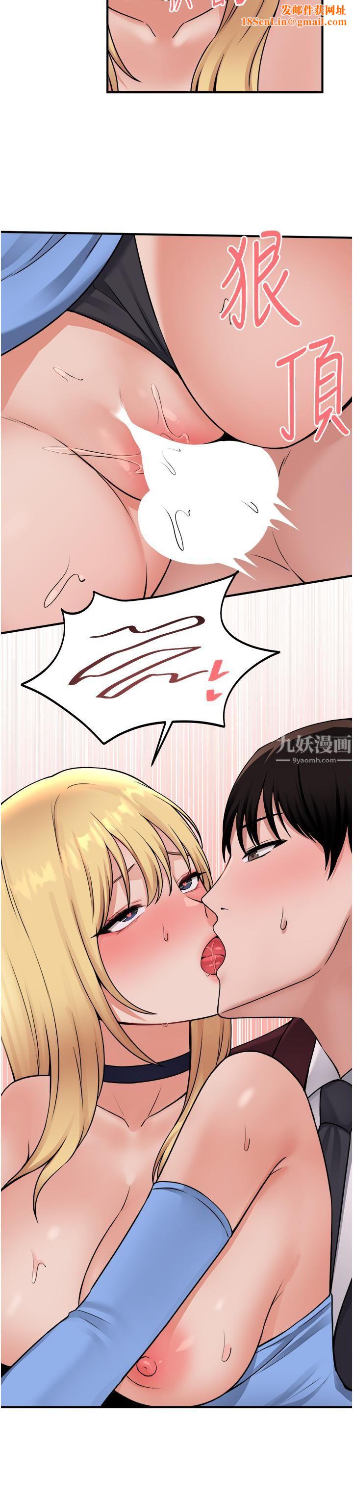 抖M女僕第47話-美麗纖細又淫蕩的未婚妻