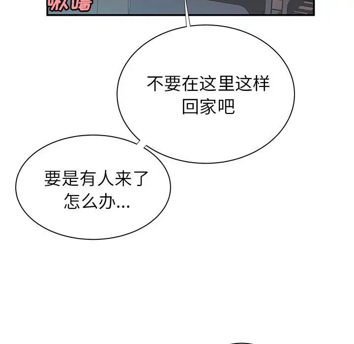 致命牢笼第41话