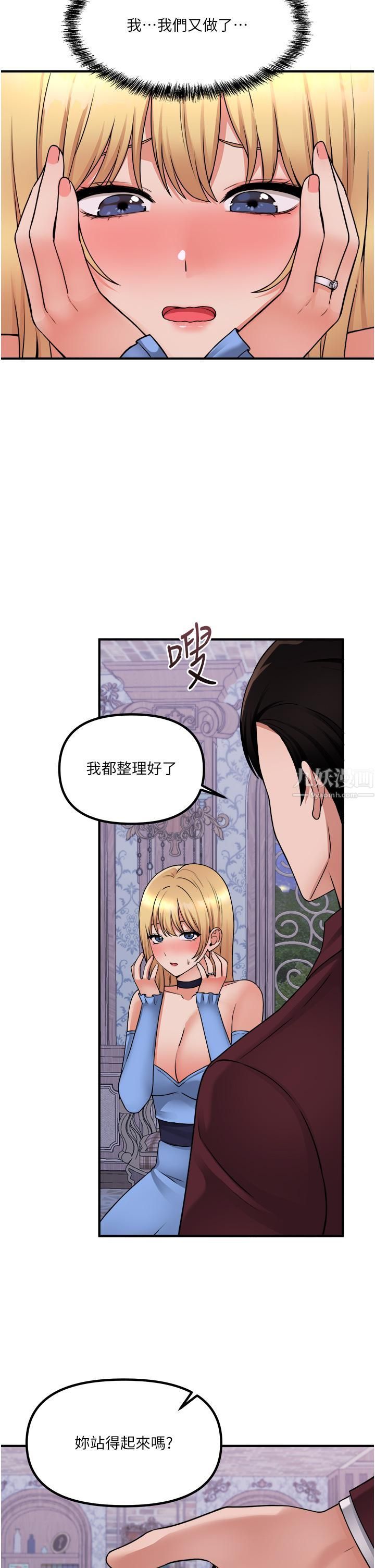 抖M女仆第47话-美丽纤细又淫荡的未婚妻