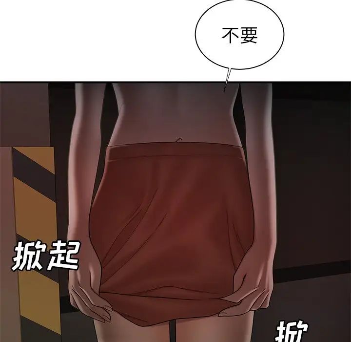 致命牢籠第41话