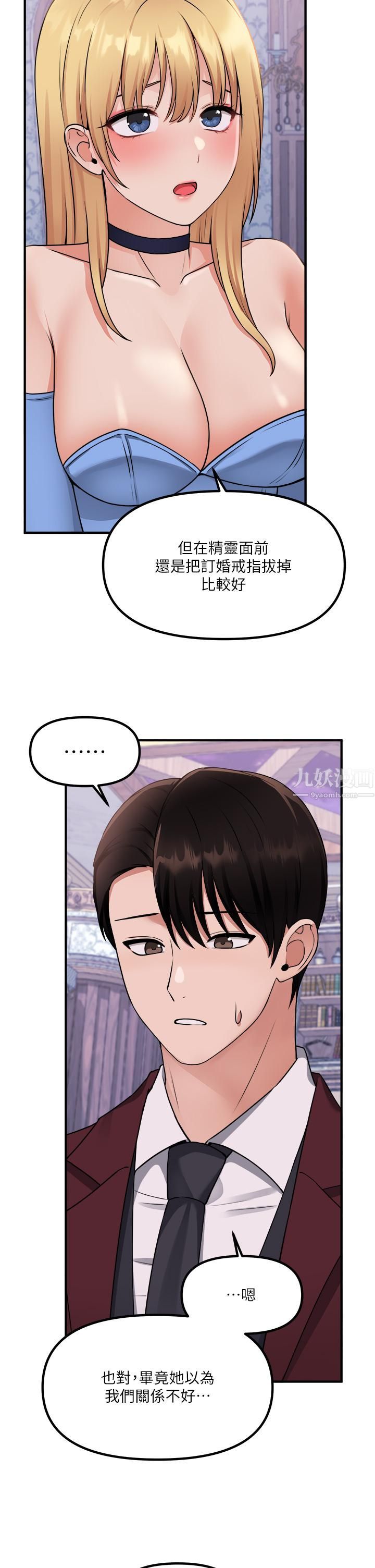 抖M女僕第47話-美麗纖細又淫蕩的未婚妻