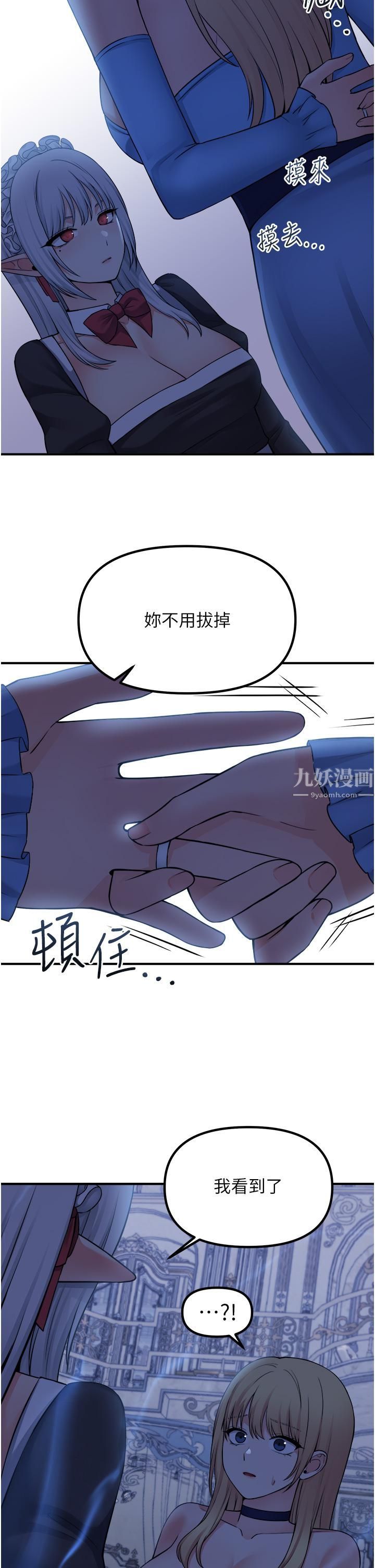 抖M女仆第47话-美丽纤细又淫荡的未婚妻