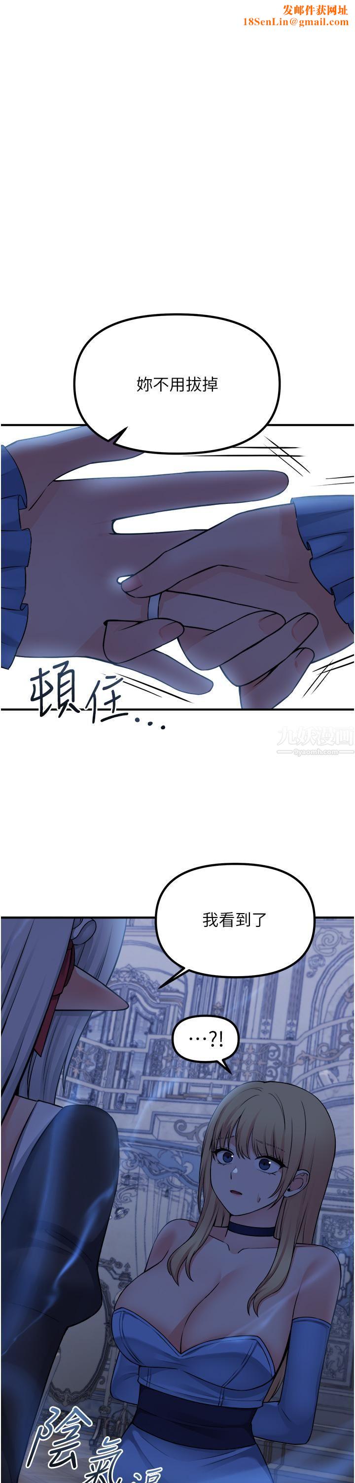 抖M女仆第48话-不准再强迫迪欧拉德!